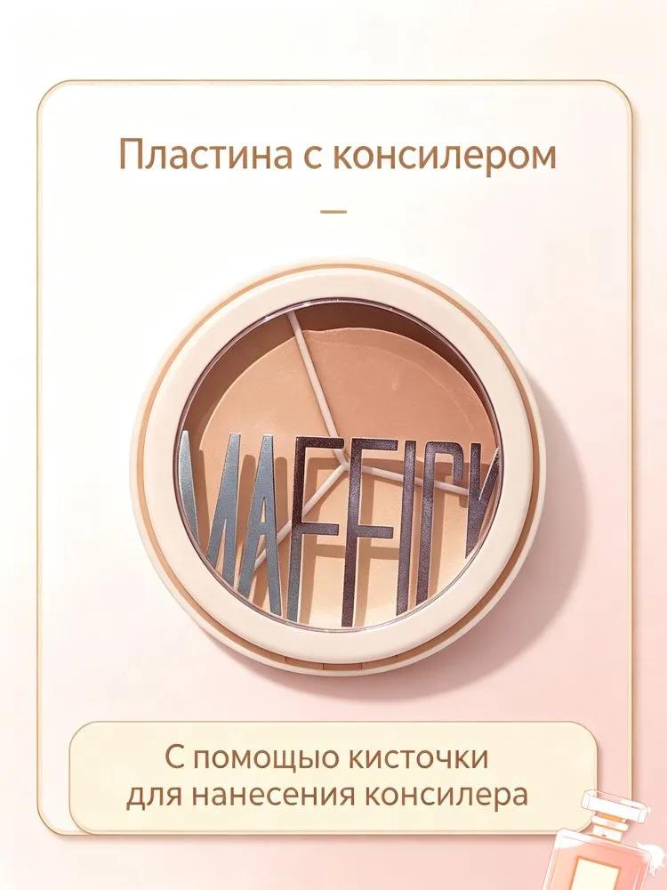 Liquid concealer, available in 2 colors