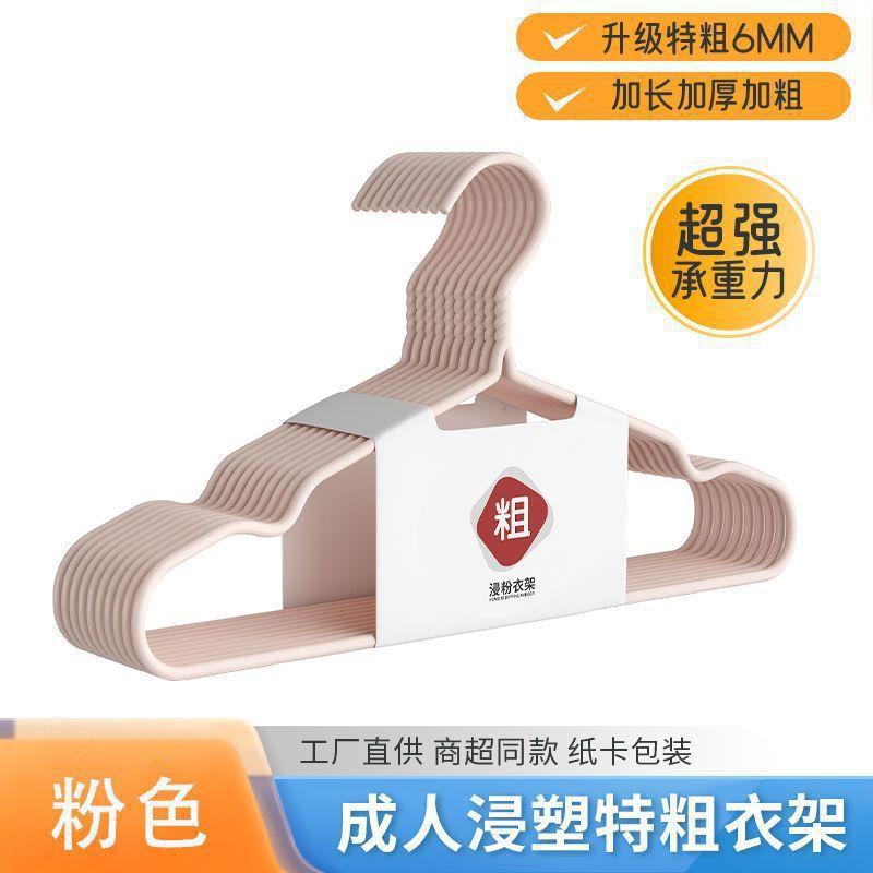 

[Extra Thick Steel Core Thickness 6Mm] Thick Adult Hangers Have No Traces, And Hangers For Student Dormitories Have Strong Load-Bearing Capacity 10 pcs