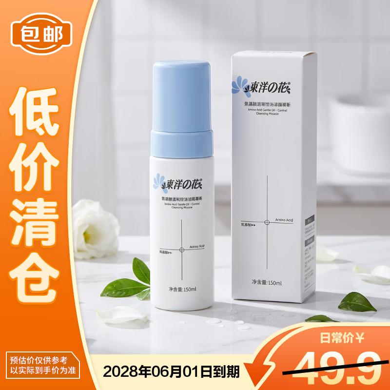 Toyo no Hana Amino Acid Gentle Cleansing Mousse (Clearance)