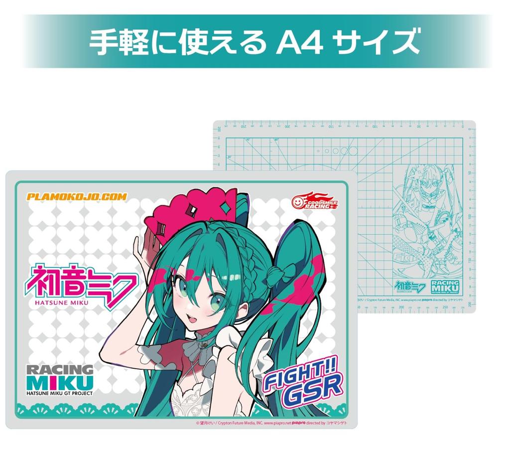 Plamo Improvement Committee plamokojo Cutting Mat A4 Racing Miku 2025 Hobby Tool Ver. PMKJ-RM10
