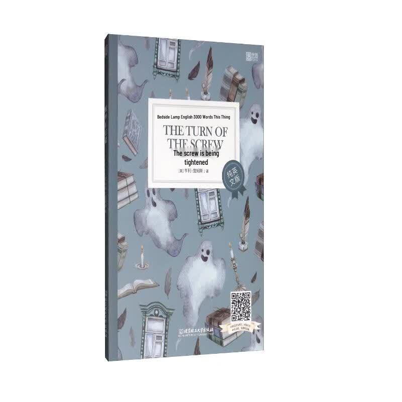 Bedside Lamp English Reader: The Screw Turns