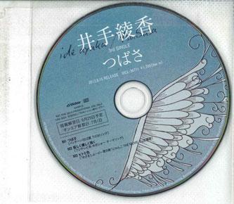 

CD AYAKA IDE - Tsubasa CDS3029 VICTOR 2012 Japan Japanese Pop/Rock Used