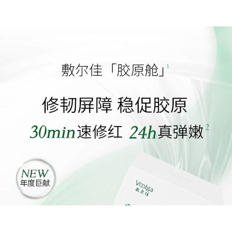 Voolga - Collagen Anti-Wrinkle Repair Essence (Travel Size)
