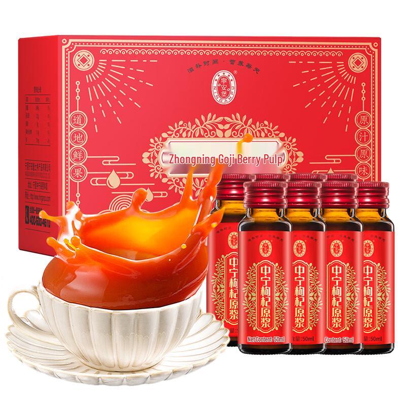 Purê de Goji Berry Vermelho Ning'anbao