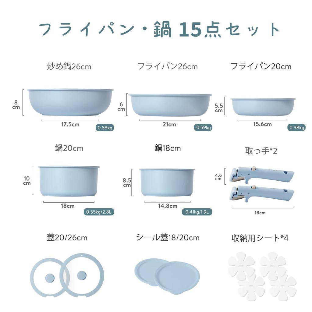 CAROTE Frying Pan Induction and Gas Free of PFOA and Other Harmful Removable Marble Easy To Light Blue 15-Piece Set, Compatible, Substances, 5-Layer