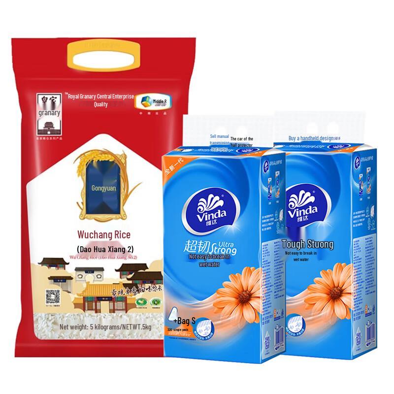 Vinda Tissue & Wuchang Rice Bundle
