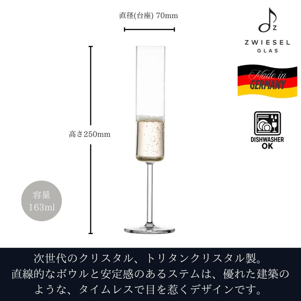 SCHOTT ZWIESEL Modo Sparkling Wine, Machine-Made, Pair (m119901)