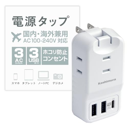 Kashimura NWM-22 Travel Power Strip with USB Ports, 20W PD, 2 USB-A Ports, 1 USB-C Port, and 3 AC Power Ports, Compatible with 100V-240V, Reversible,