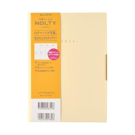 2316 NOLTY Ecri PlusB6-8 (Порошок желтый)
