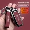 Haval H6 Key Case for Big Dog, M6, H9, Male Chitu, Cool Dog, Xiaolong, Divine Beast Models