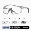 Cycling glasses men's UV protection outdoor mountaineering running windproof goggles women's intelligent discoloration