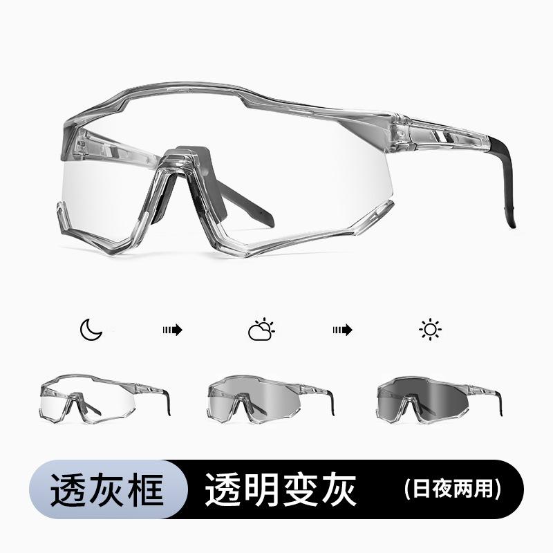 Cycling glasses men's UV protection outdoor mountaineering running windproof goggles women's intelligent discoloration