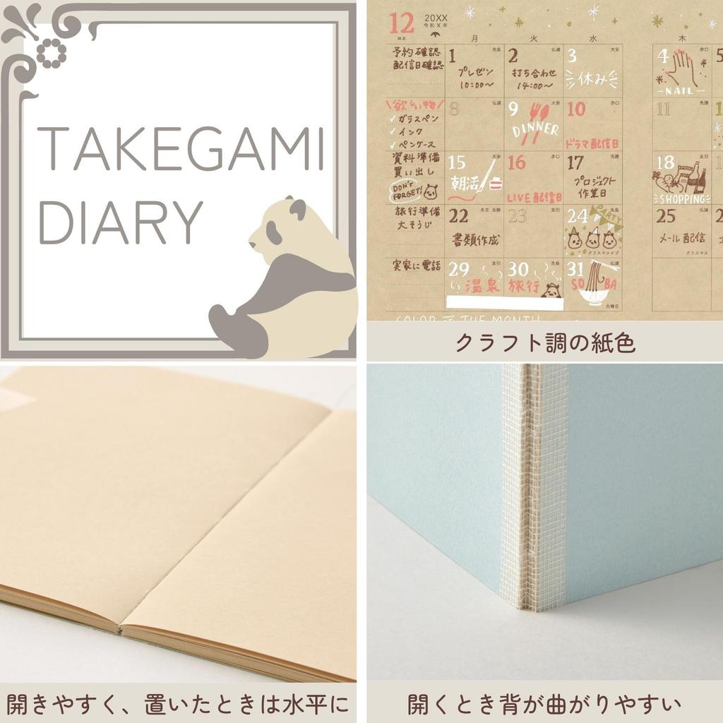 Raymay Fujii 2026 Bamboo Paper Monthly December Start Planner, Diary, Block, B6, Blue, RFD26104A, 2025,