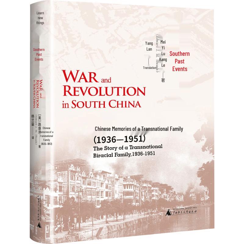 Southern Tale: Chinese Memories of a Transnational Family (1936-1951)