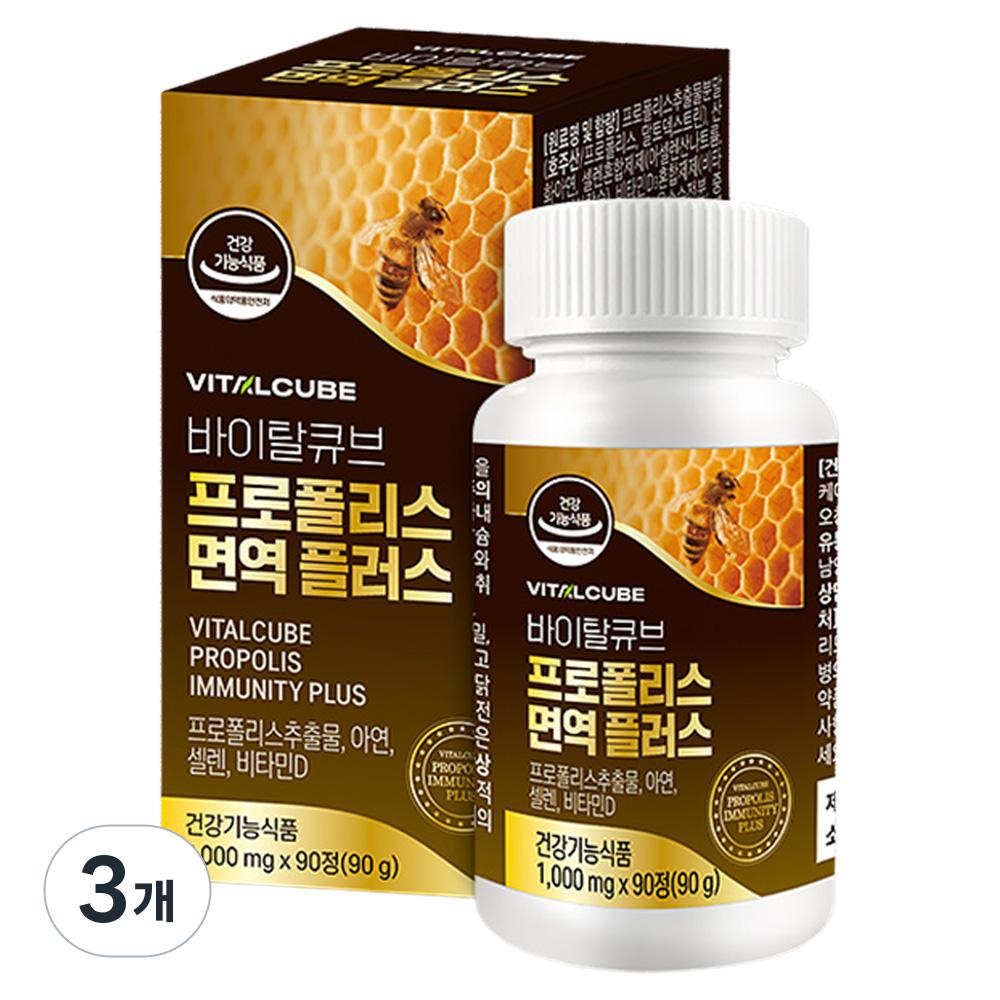 Vital Cube Propolis Immunity Plus 90g 90 tablets 3 pcs