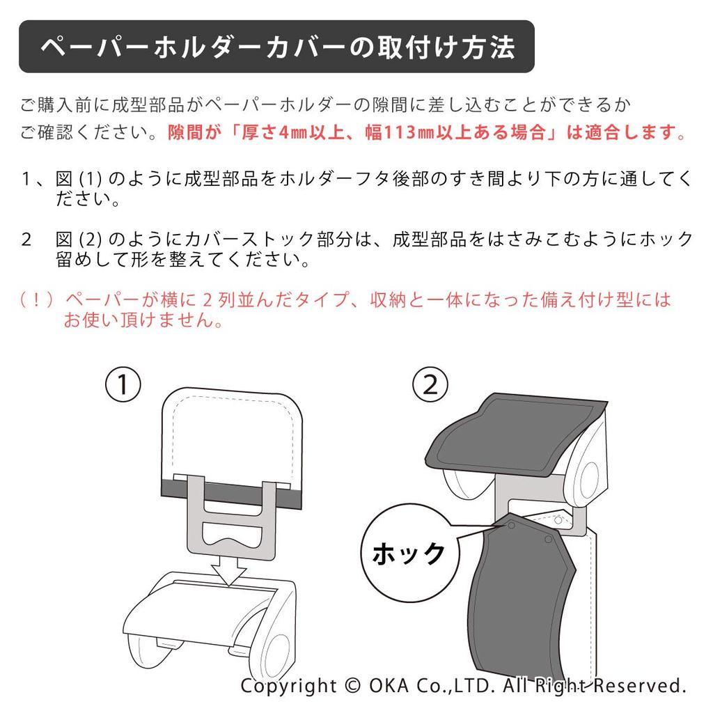 Oka (OKA) Dry Good D Nature Toilettenpapierhalter Abdeckung (Braun)