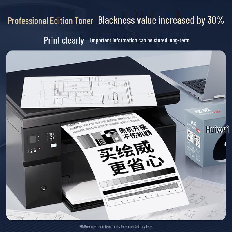 Huiwei Compatible HP M126a Toner Cartridge