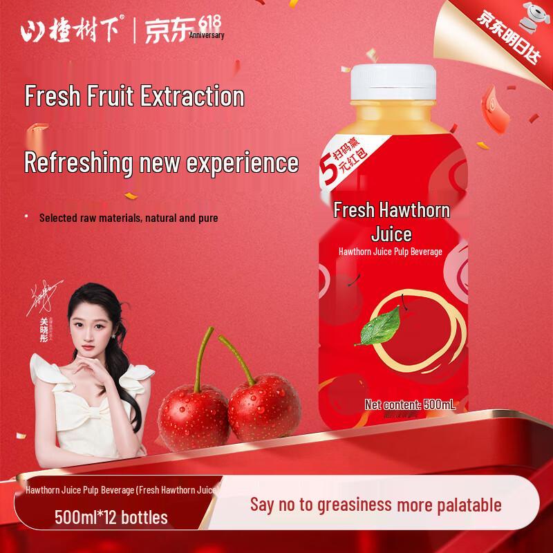 Guanfang Hawthorn Juice Drink 12-Pack