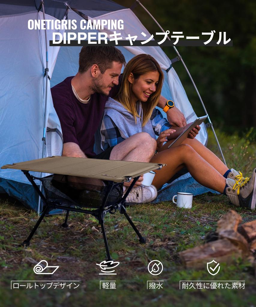 OneTigris DIPPER Folding Outdoor Load Capacity Storage Mesh Storage Bag For Use Table, Table, 2-Way Adjustable, 30kg, Included, Included, Compact,
