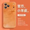 Applicable To Apple 17promax Mobile Phone Case, New iPhone16pro Case 14promax Lambskin 15pro.