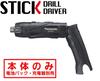 Panasonic Rechargeable Stick Drill Driver Main Unit Only Battery Sold Separately High Precision Small Screwdriver EZ7410XB1 Black 3.6V