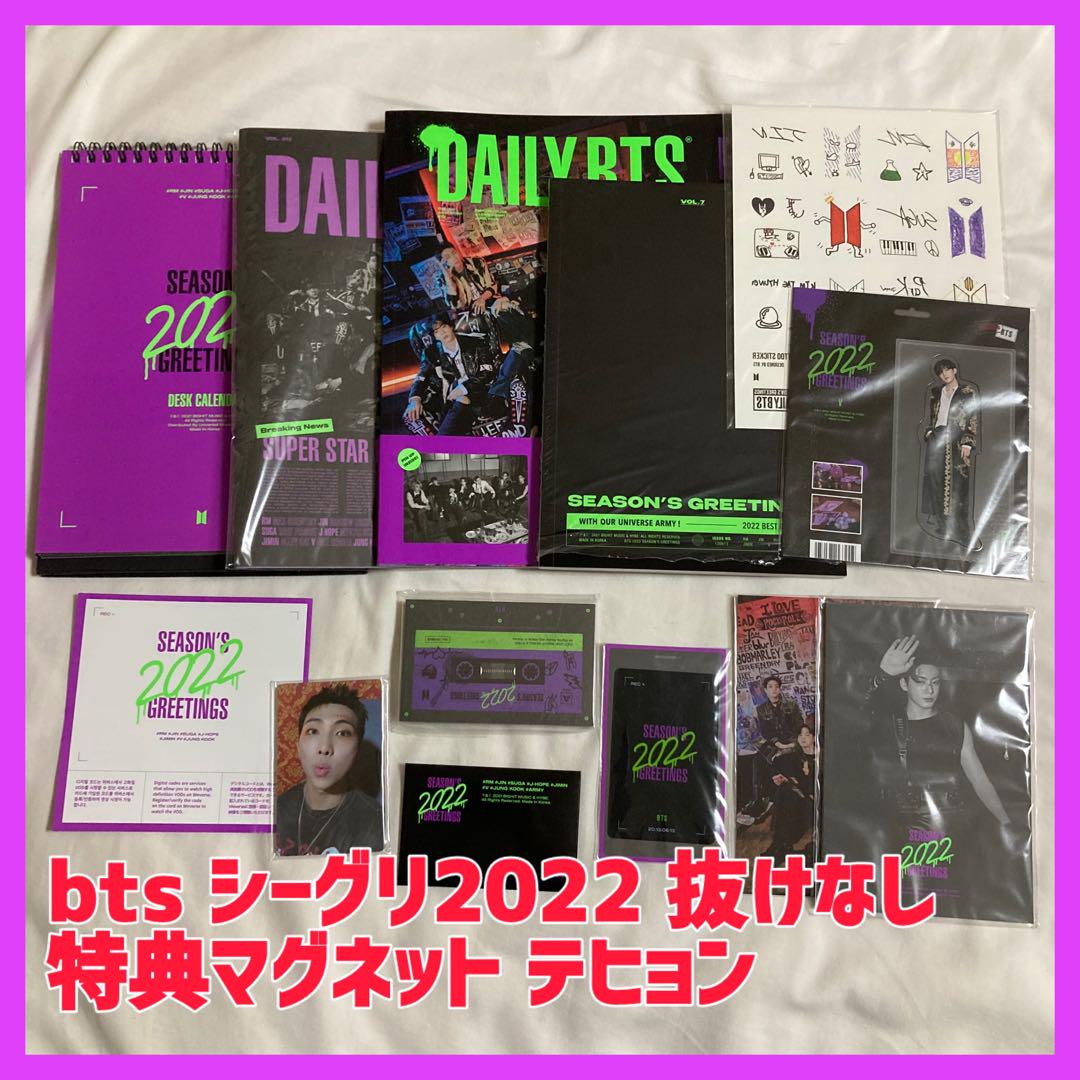 

[USED] BTS Seagreen 2022 Random Taehyung No missing