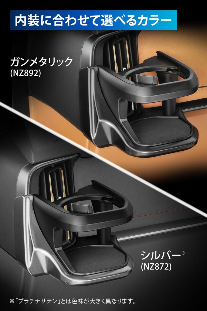 Carmate Bil Drikkeholder for Passasjer Ligner Akkurat på NZ892 CX-60/CX-80, Sete, Gunmetallic, Fabrikk,