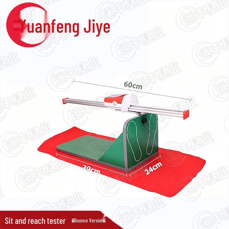 Yuanfeng Jishiye Student Physical Fitness Testing Equipment