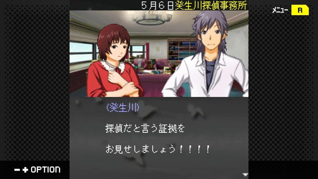 Detective Ryosuke Kiseigawa Case Files Collection Part 2 Switch G-MODE Archives+ -