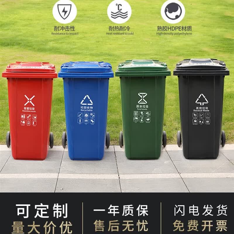 Outdoor Classified Waste Bin with Lid