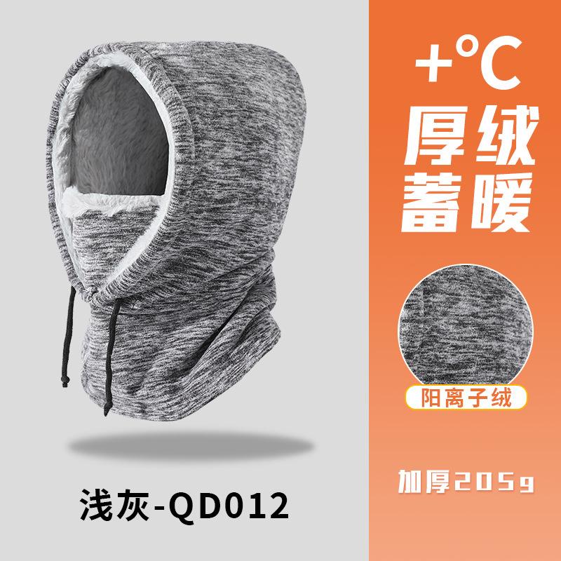Warm hat, headgear, men's winter scarf, integrated hat, outdoor riding, ski mask, rabbit hair, cold-proof pullover hat.