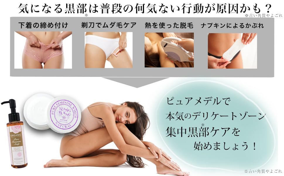 Pure Feminine White Set Ylang Cream Delicate Zone Soap Cream Moisturizing Odor (Ylang & Soap)