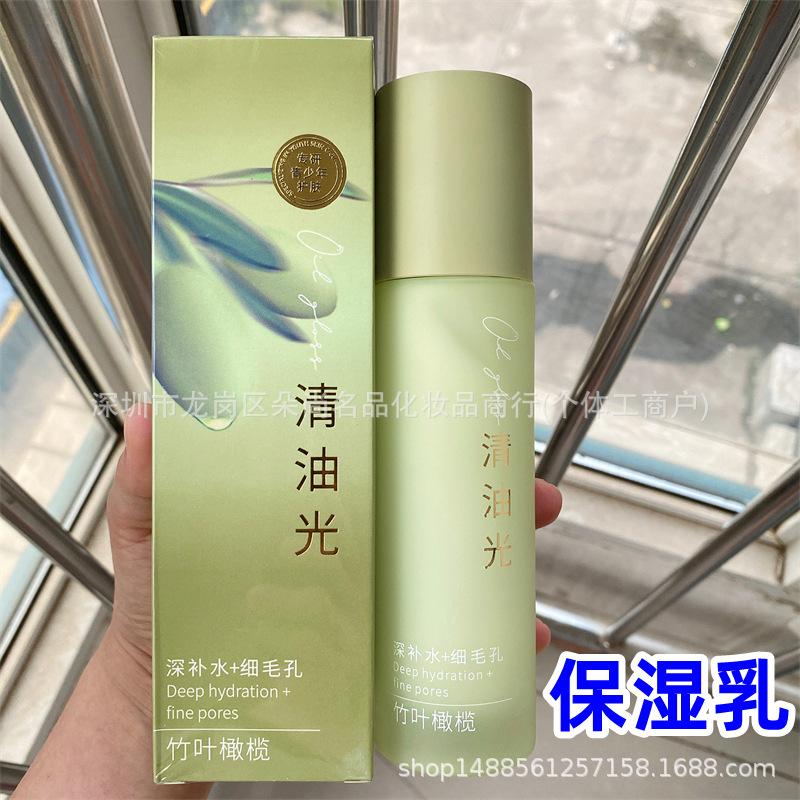 Freesia Bamboo & Olive Youth Hydrating Skincare Set: Cleanser, Toner, Lotion & Face Cream for Men & Women.