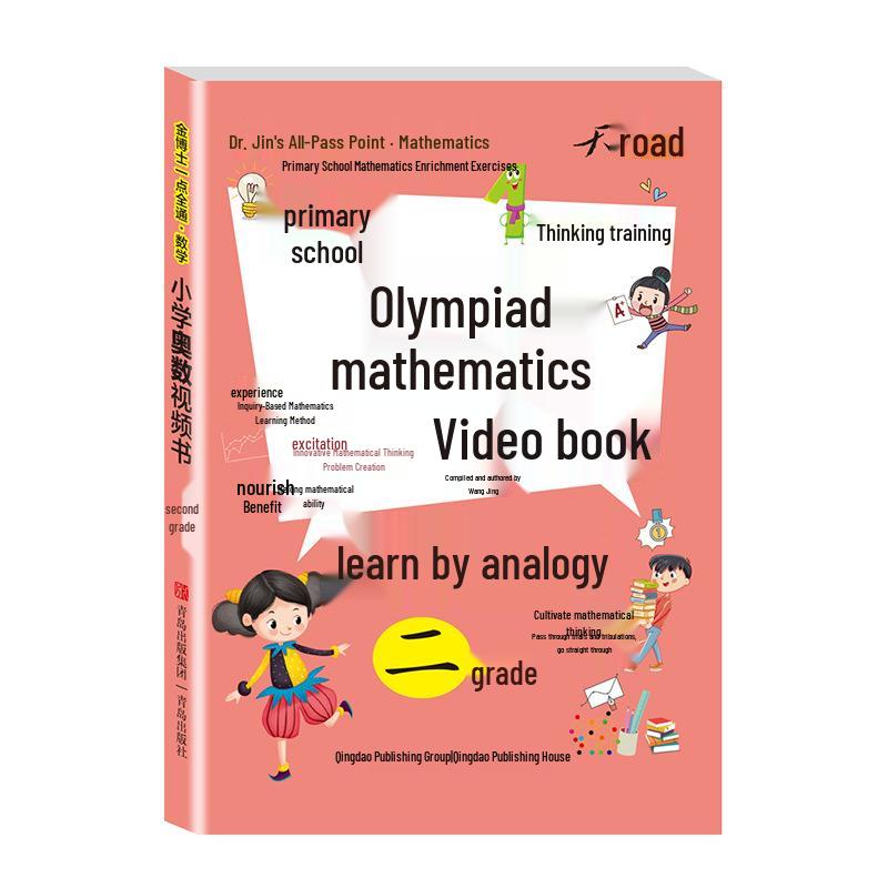 2024 Primary School Olympiad Math Video Book: Renjiao Edition - Learn Problem-Solving and Thinking Skills