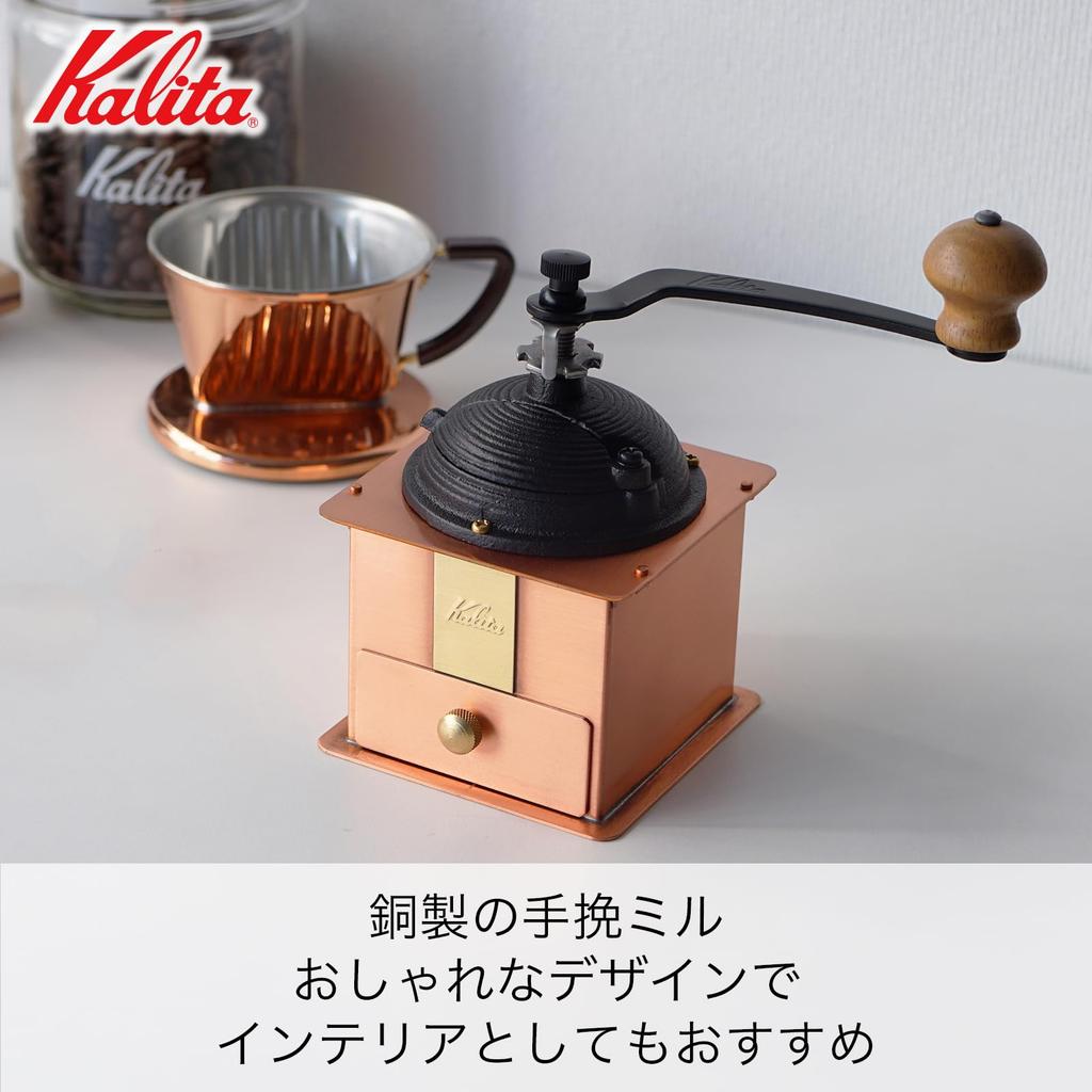 Kalita Cu-1#42084 Antike Kaffeemühle, Kupfer, Manuell, mit Deckel