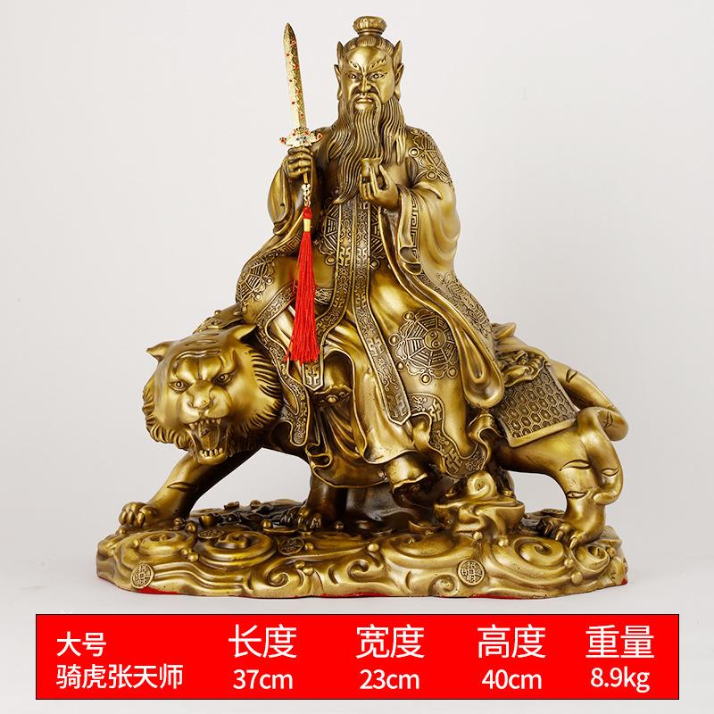 Brass statue of Zhang Tianshi riding a tiger, Zhang Daoling statue holding a sword from Longhushan, decorative craft item