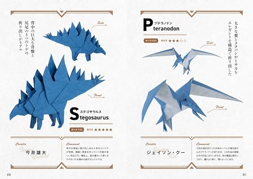 Origami Dinosaurs Premium