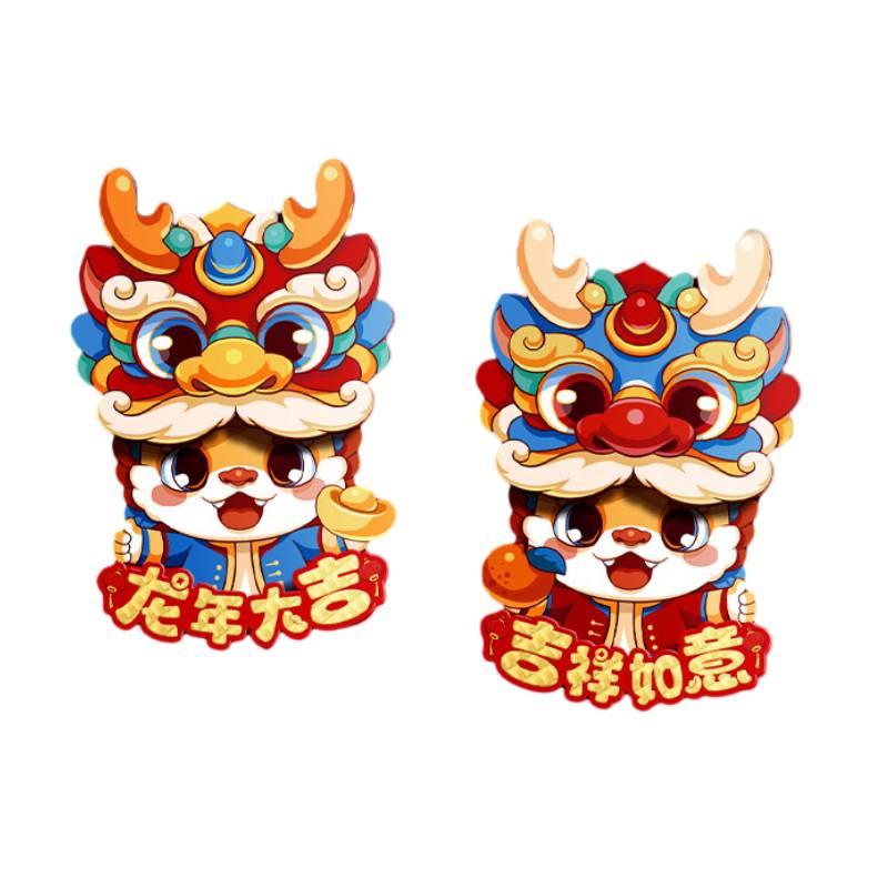 

Новый 2024 год 3D Мультяшный Набор Наклеек на Дверь Сделай Сам Украшение Праздник Весны Принадлежность StyleA