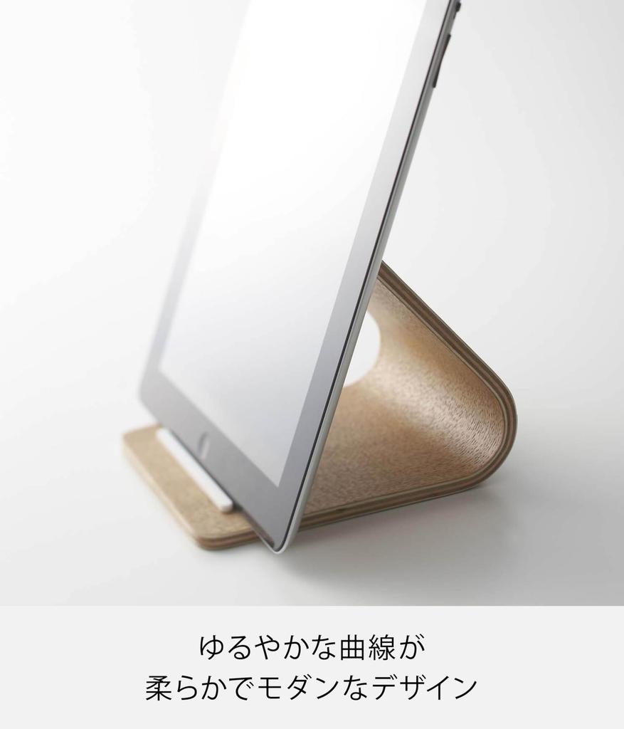 Yamazaki Tablet 7327 Stand, Lin, Natural,