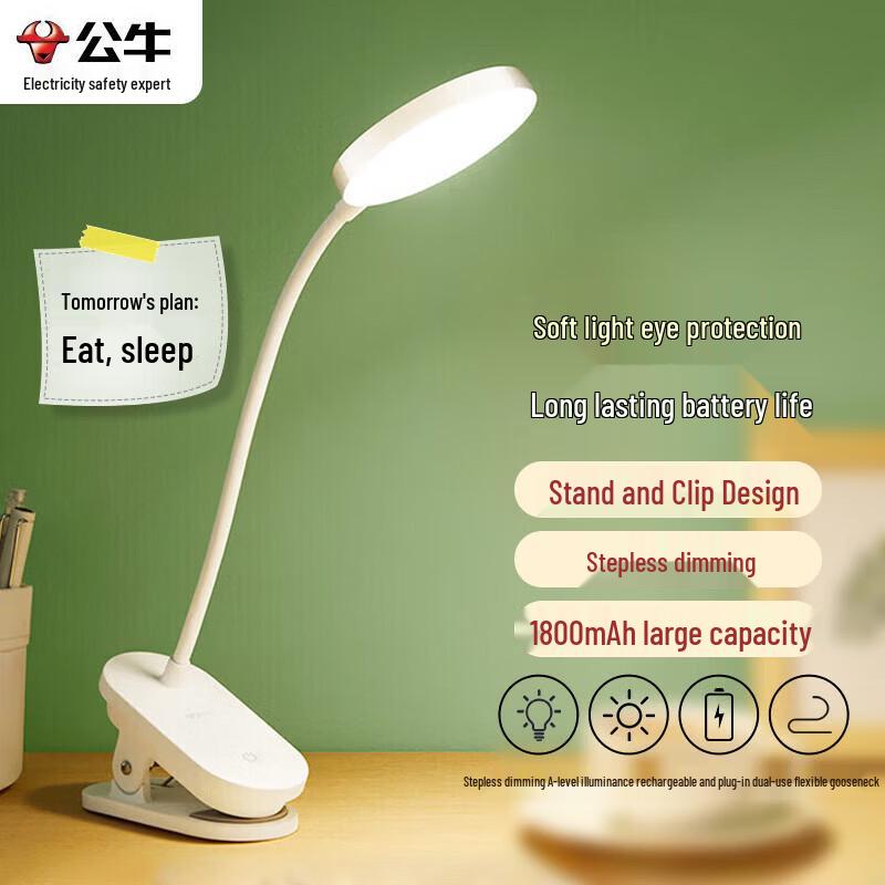 BULL Eye-Protection Clip Desk Lamp