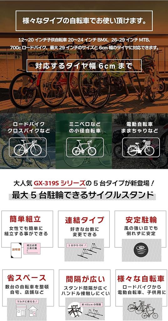 GORIX Bicycle Stand for 5 Fall Cycle Bicycle Outdoor Electric Bicycle for 5 Bikes Bikes, Doesn't Down, Stand, Stand, GX-319S-5 (Black)