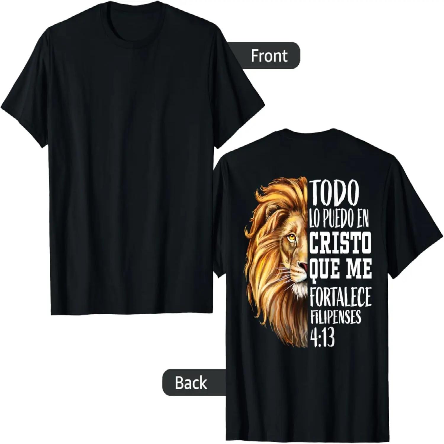 Christian Gifts Men Spanish Lion Judah Graphic on Back Print T-Shirt S чёрный