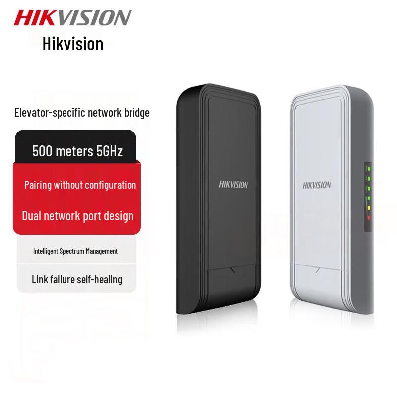 

Hikvision 5GHz 500m Elevator Wireless Bridge CN plug (adapter included)