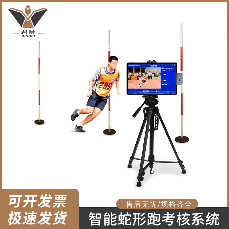 Junbei 368Z Smart Snake Run Assessment System