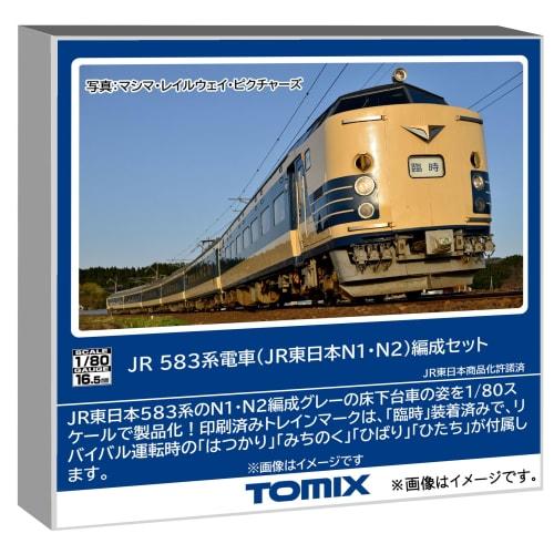 TOMYTEC TOMIX HO Gauge JR 583 Series JR East N1/N2 Train Set, Model Train HO-9119