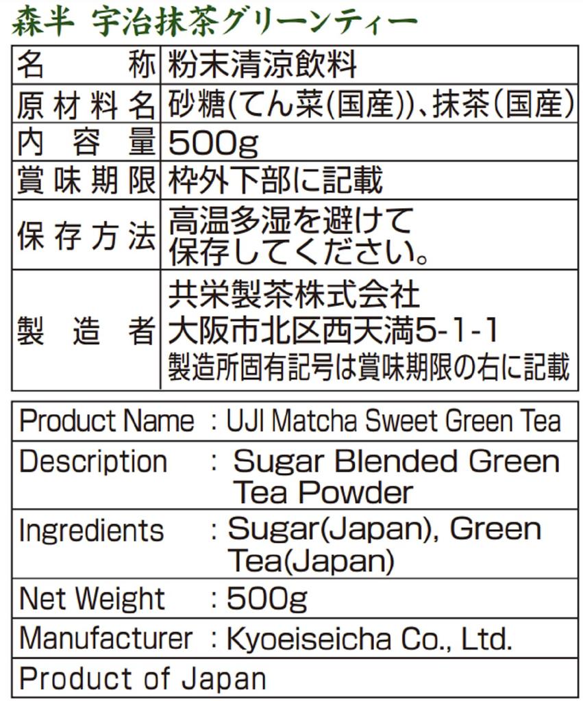Morihan Uji Matcha Grüner Tee 500g