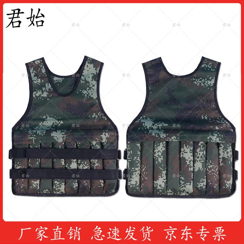 Junshi Adjustable Invisible Weighted Vest