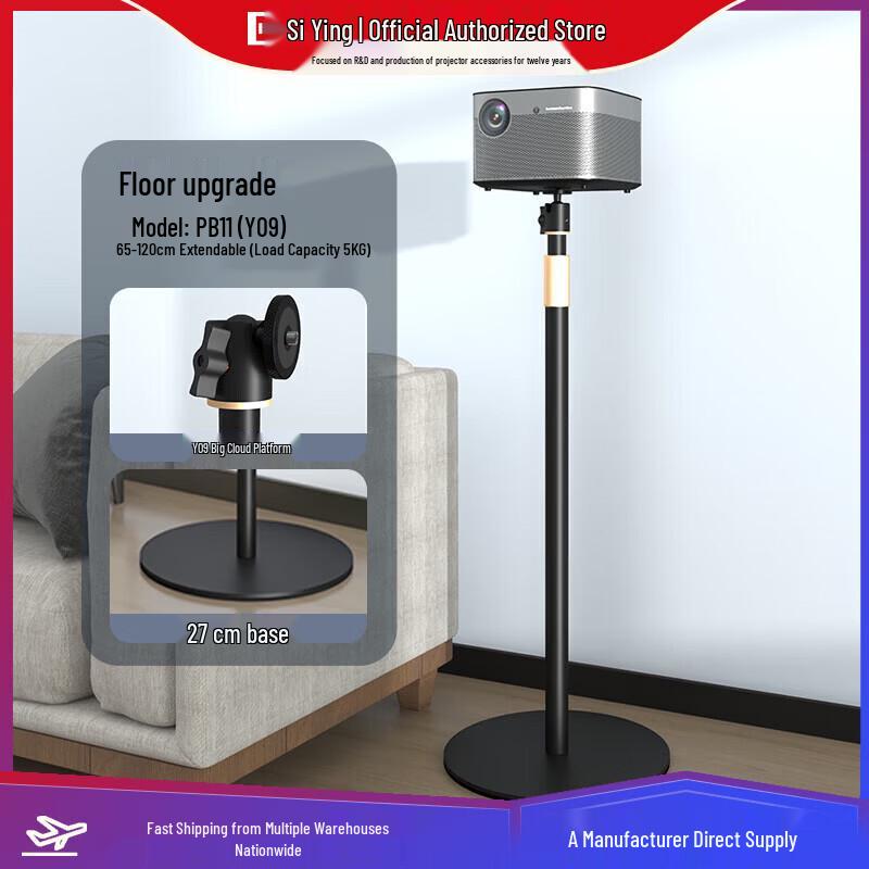 CINE PB11 Projector Floor Stand