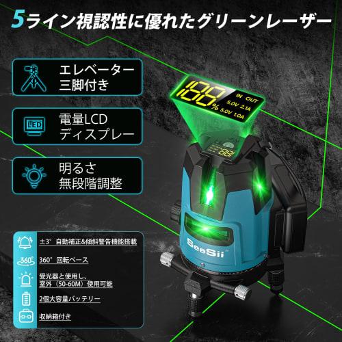 [2025 Latest Improvement] SEESII Laser Level, Green Laser, 5 Lines, High-Power LCD Display, Level, 5 Lines, 6 Points, Tripod, Outdoor, Rotating Laser