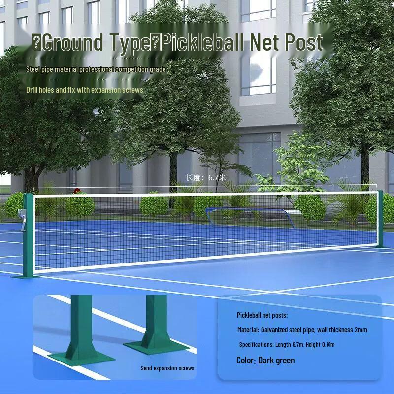 Portable Pickleball Net System